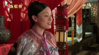 歲月靜好