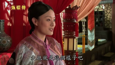 大抵就是這個樣子吧
