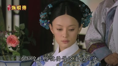 不知皇上所說要晉臣妾的位分