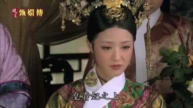 皇貴妃之上