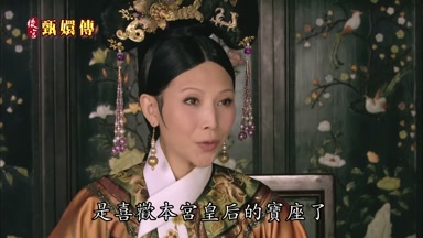 是喜歡本宮皇后的寶座了