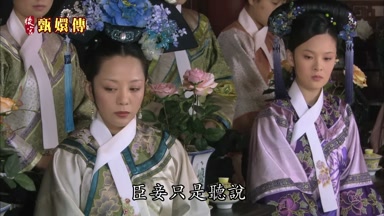 臣妾只是聽說