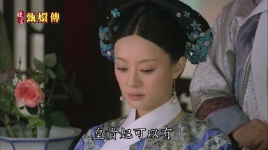 皇貴妃可以有