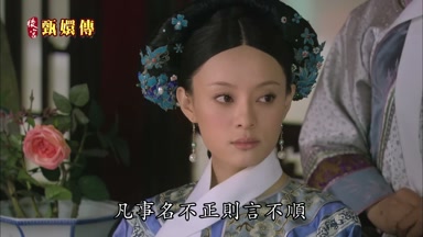 凡事名不正則言不順