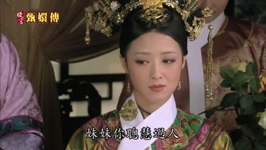 妹妹你聰慧過人