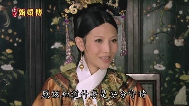應該知道什麼是安分守時