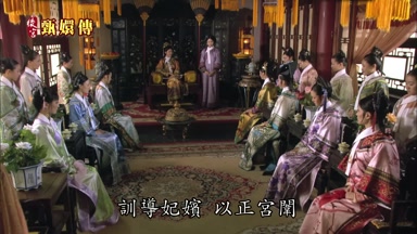 訓導妃嬪以正宮闈