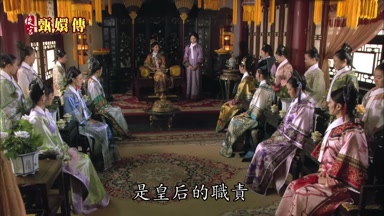 是皇后的職責