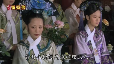 晉封之後便更能以理服人