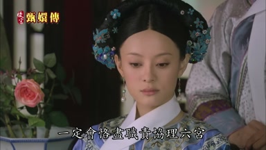 協理六宮