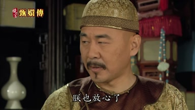 朕也放心了