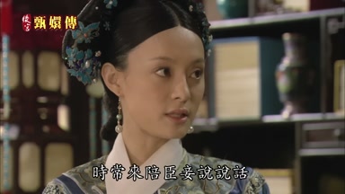 時常來陪臣妾說說話