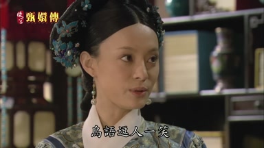 鳥語逗人一笑