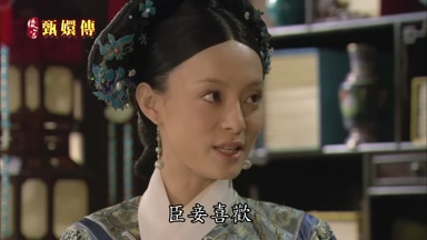 臣妾喜歡