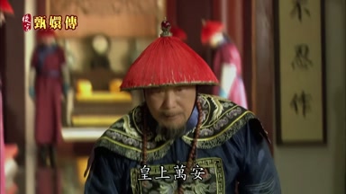 皇上萬安