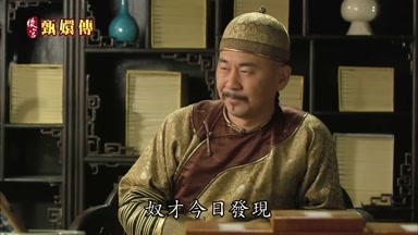奴才今日發現