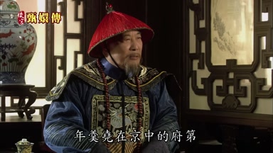 年羹堯在京中的府第