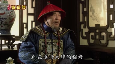 正在進行大肆的翻修