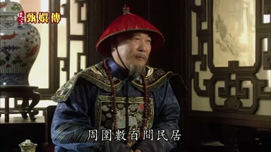 周圍數百間民居