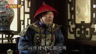 以作修建花園之用