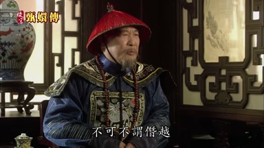 不可不謂僭越