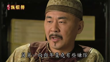 舅舅一向與年羹堯有些嫌隙