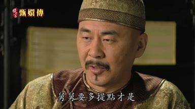 舅舅要多提點才是
