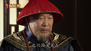 也只因舅舅在