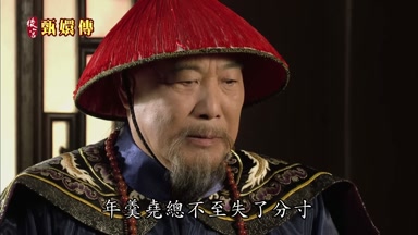 年羹堯總不至失了分寸