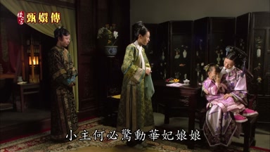 小主何必驚動華妃娘娘