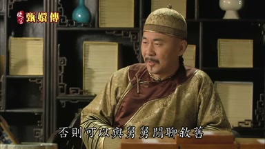 否則可以與舅舅閒聊敘舊