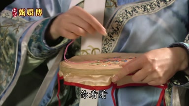 你看看