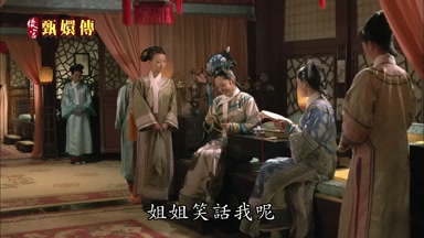 姐姐笑話我呢