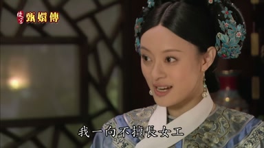 我一向不擅長女工
