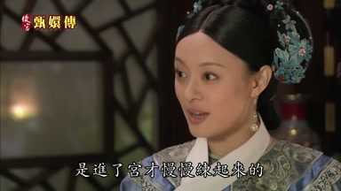 是進了宮才慢慢練起來的