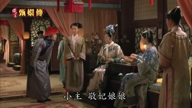 小主敬妃娘娘