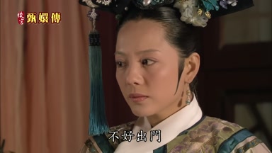 不好出門