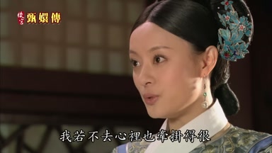 我若不去心裏也牽掛得很