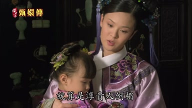 就算是淳貴人倒楣