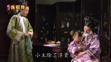 小主除了淳貴人