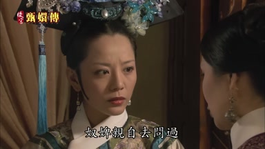 奴婢親自去問過
