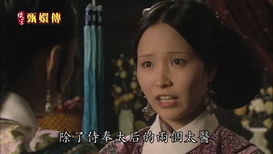 除了侍奉太后的兩個太醫