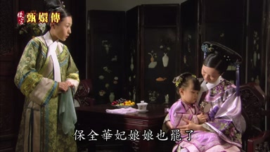 保全華妃娘娘也罷了