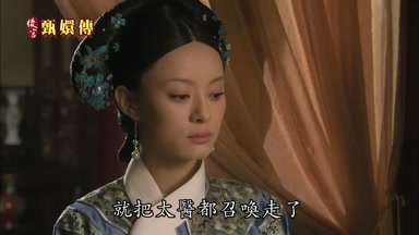 就把太醫都召喚走了