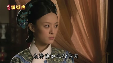 怎麼能如此行事呢