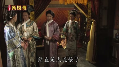 簡直是太混賬了