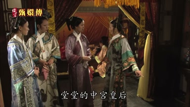 堂堂的中宮皇后