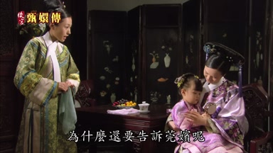為什麼還要告訴莞嬪呢