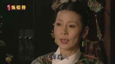 立刻著人