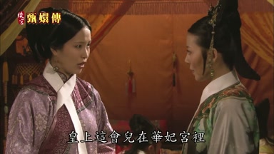 皇上這會兒在華妃宮裏